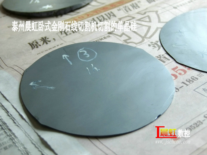 單晶硅生產(chǎn)工藝之一 切片，金剛石線切割機切割單晶硅片，用時1小時的效果

