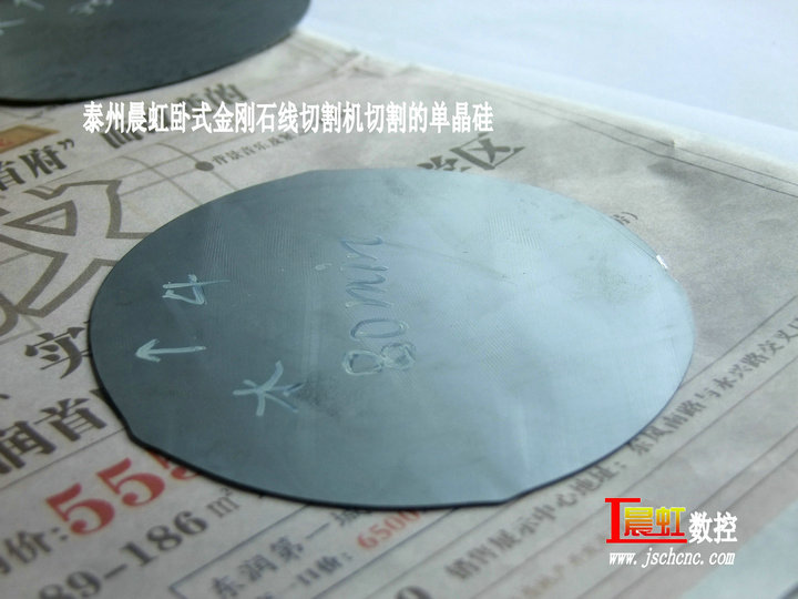 單線金剛石線切割機切割單晶硅片，耗時80分鐘的效果

