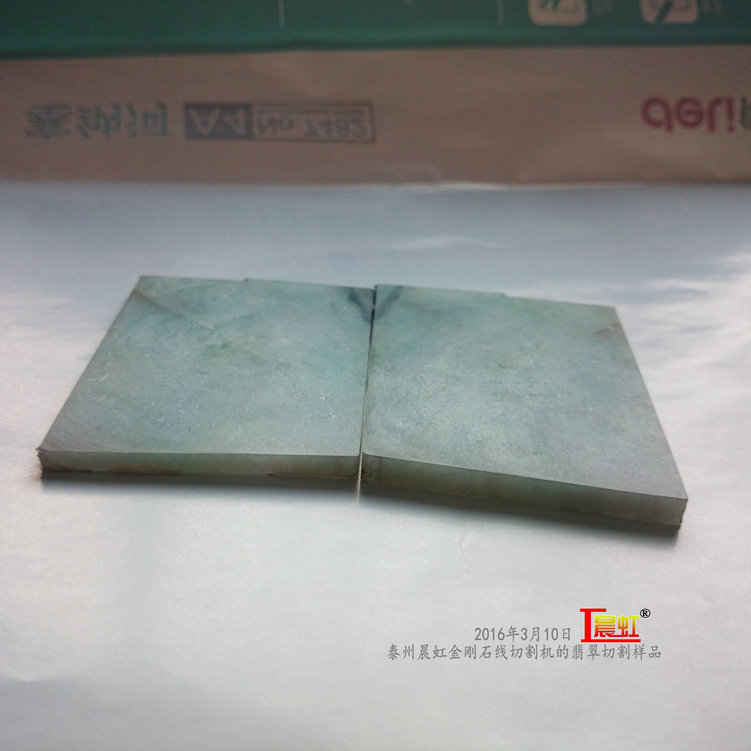 2016年3月10日，金剛石線切割機對50×68mm翡翠切割樣品

