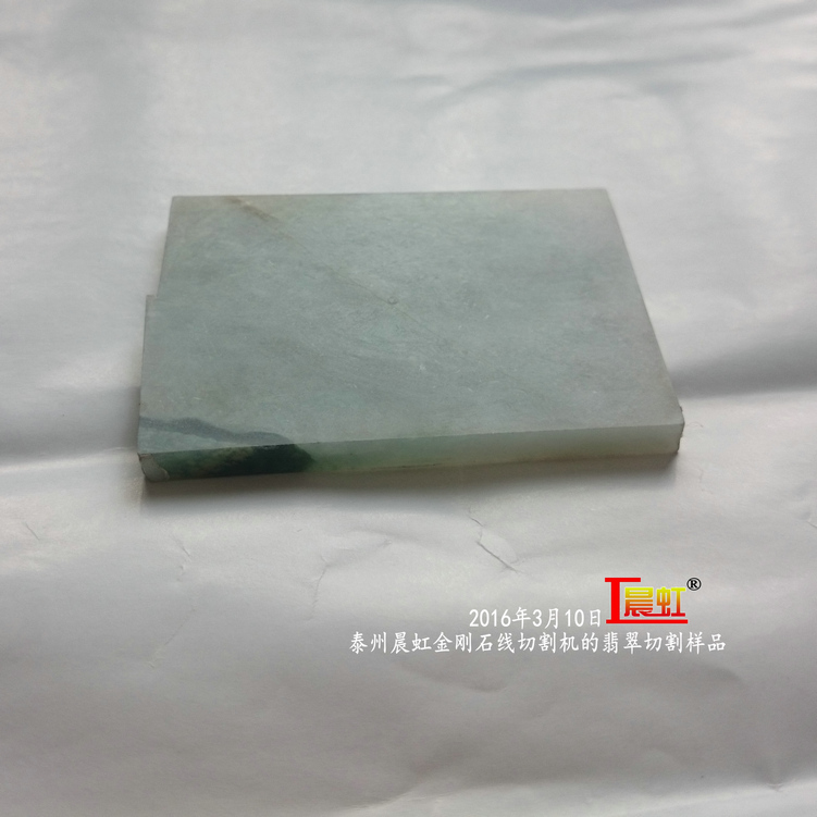 2016年3月10日，金剛石線切割機對50×68mm翡翠切割樣品
