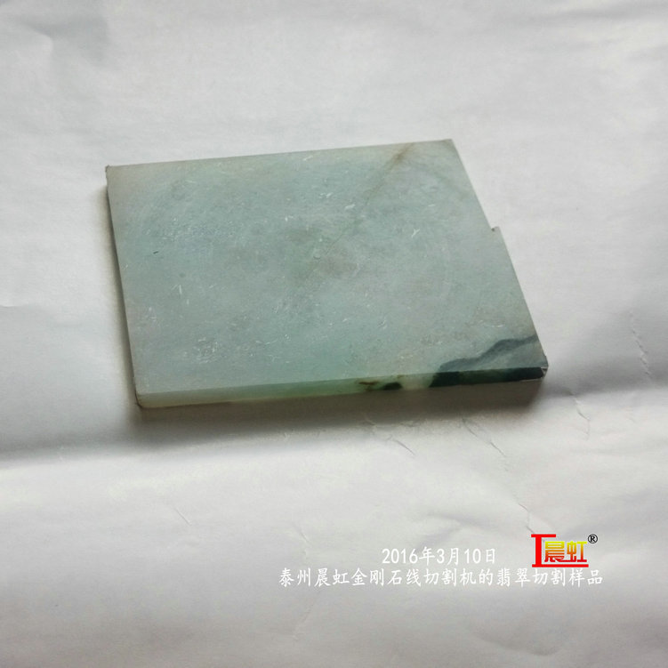 2016年3月10日，金剛石線切割機對50×68mm翡翠切割樣品
