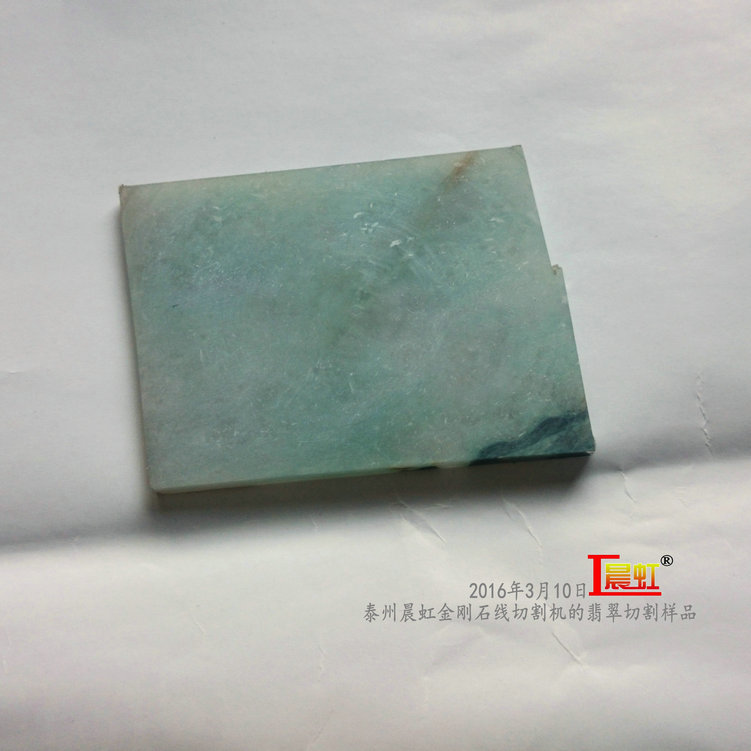 2016年3月10日，金剛石線切割機對50×68mm翡翠切割樣品
