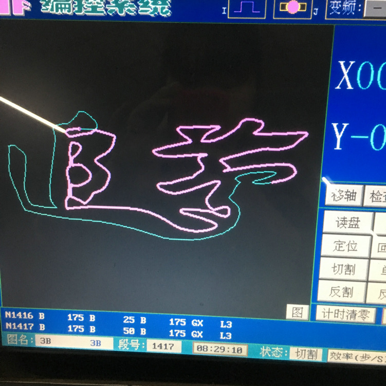 切割貝殼，切割追夢(mèng)兩個(gè)字

，數(shù)控編程軌跡