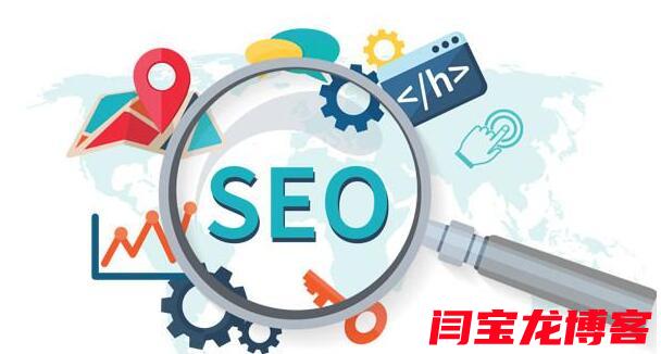 網站SEO