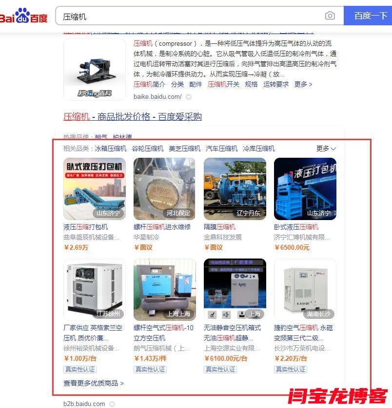 工具箱包百度愛采購排名